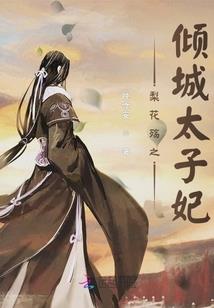 三龙戏凤