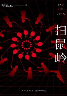 良人赋