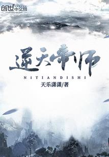 带着萌宠去修仙