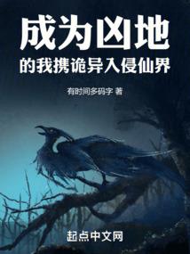 人类纪元之机械本源
