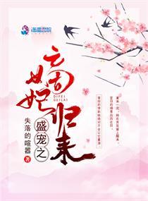 神医在世，狂傲四小姐