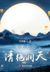 夜月纪实录