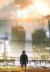浮世若梦殇