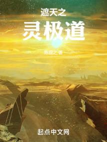 重生表白校花，被校长撞见