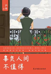 善恶永存