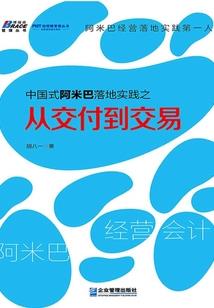 苍吾传