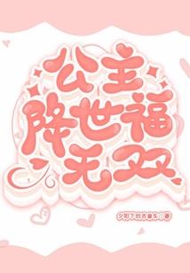 三界帝子游