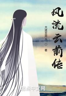 穿越之很纯很暧昧