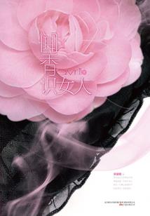 百变杀手别想逃