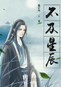 一流纨绔