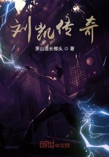 龙血之君