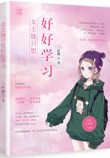 灾变降临，从加点开始横推末世