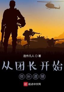 未名山河策