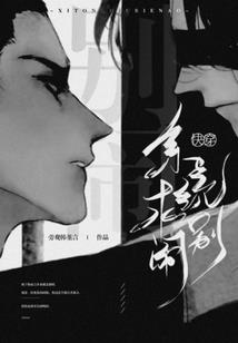 霸道总裁追爱之娇妻哪里逃