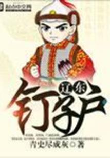 木叶之万界穿越