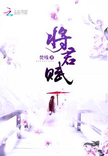 第三者的孤单舞曲