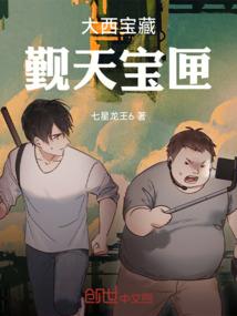 天界物语