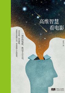 西游成魔