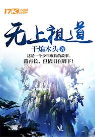 抢占修真界