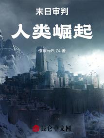 天降非人