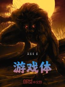 无限之单机轮回