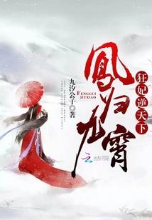 谋嫁天下