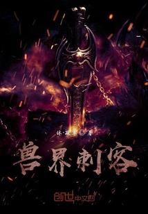 在大荒的那些年