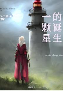 来世要做小白花