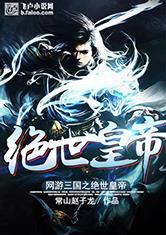 偷天门1——雪岭神宫
