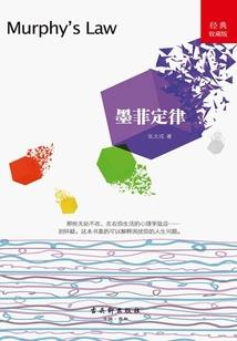 杏林外史