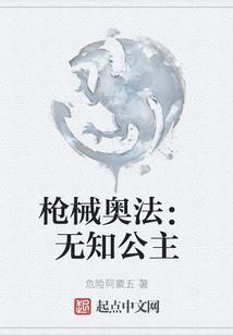 从我是夏弥房东开始的龙族