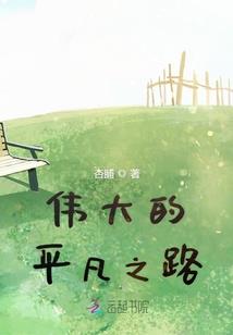 琦琦梦游记