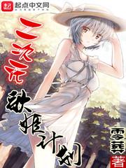 道士奇闻异见录