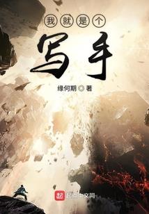 魔魂学院之火焰小子