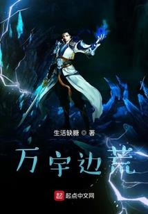 钢铁魔导士