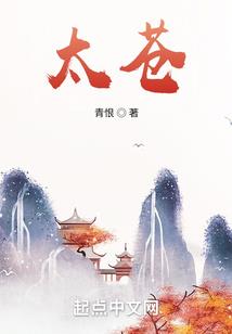 十炎