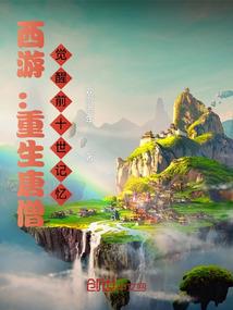 月满西楼水东流