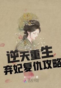 废狒上学记