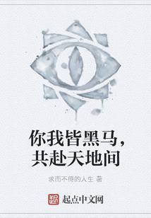 我们一起偷黄瓜