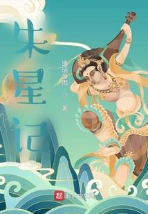 穿越乱世之旅