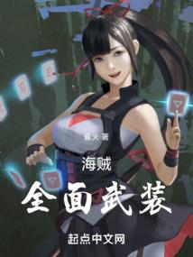 仙侠传之冥苍剑