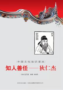 草鉴奇谈