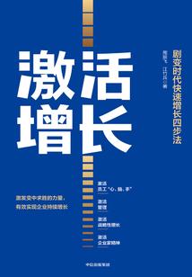 混沌至尊修神记