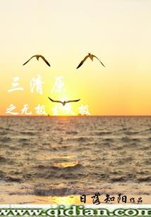 时空世界维护者
