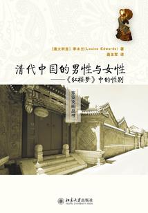 维者传说