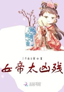 宿主醒醒，奶狗黑化了！
