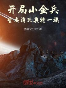星空巡弋者