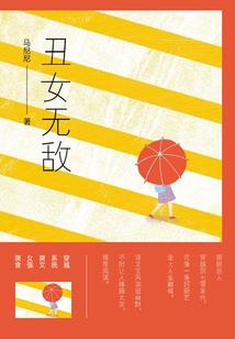 我的呆萌女同学