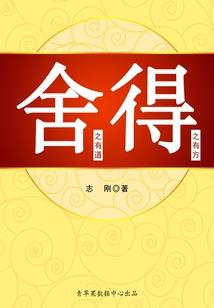 穿越之神奇人生