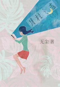 洪荒之云台仙尊
